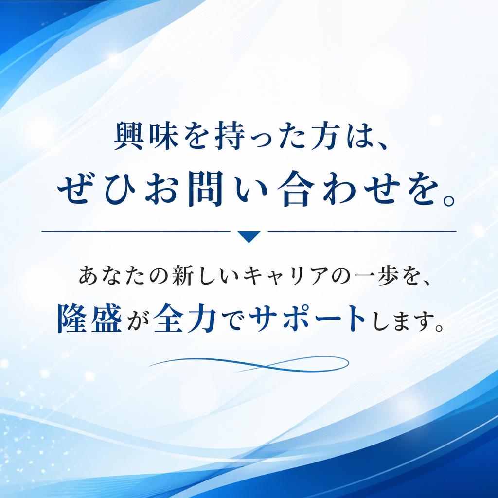 今すぐお問い合わせを！