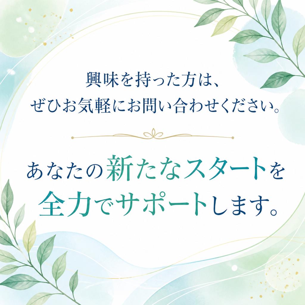今すぐお問い合わせを！
