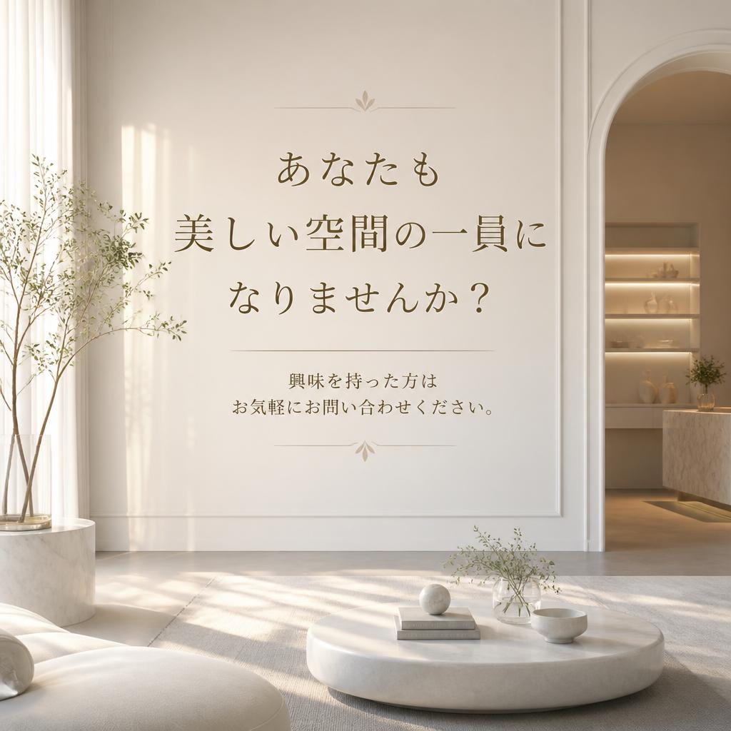 今すぐお問い合わせを！