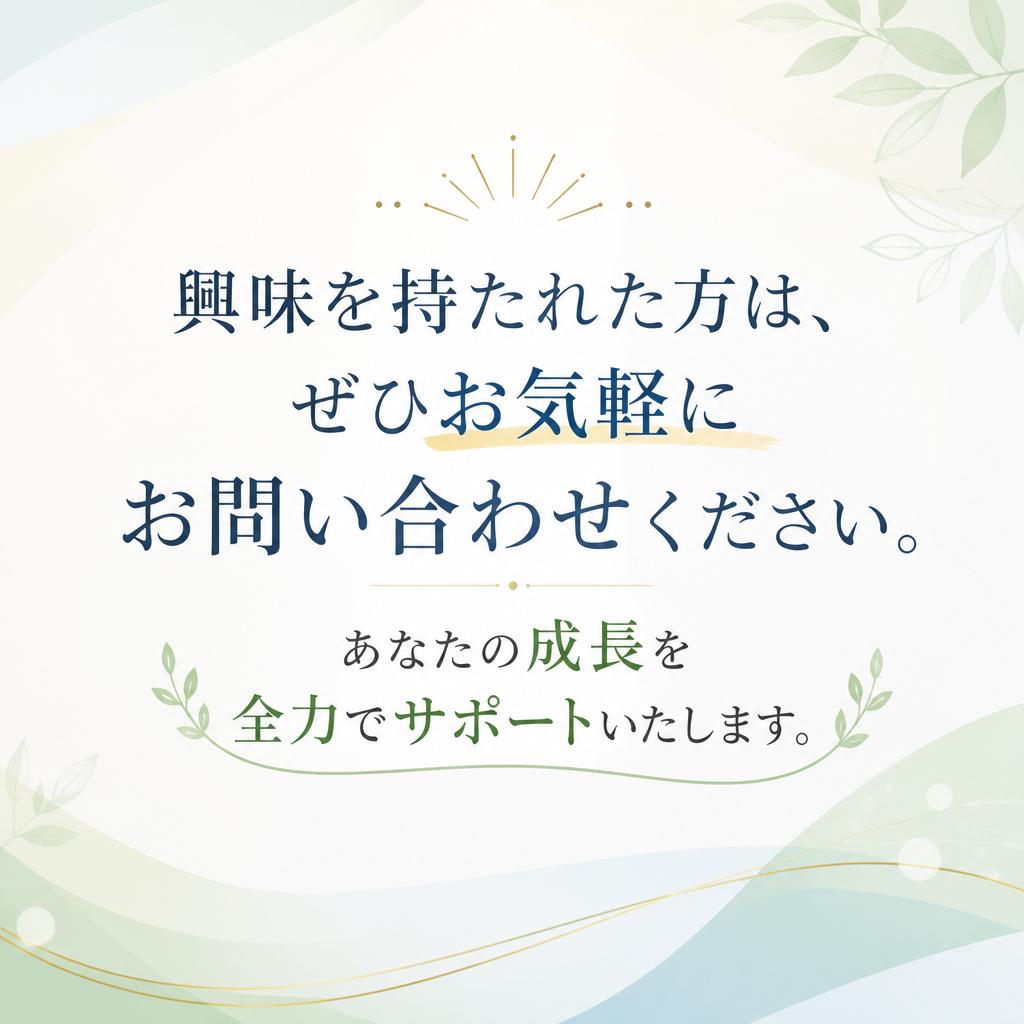 今すぐご連絡を！