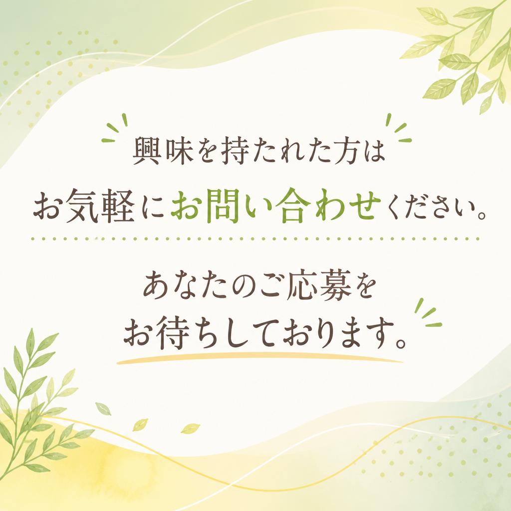 今すぐお問い合わせを！