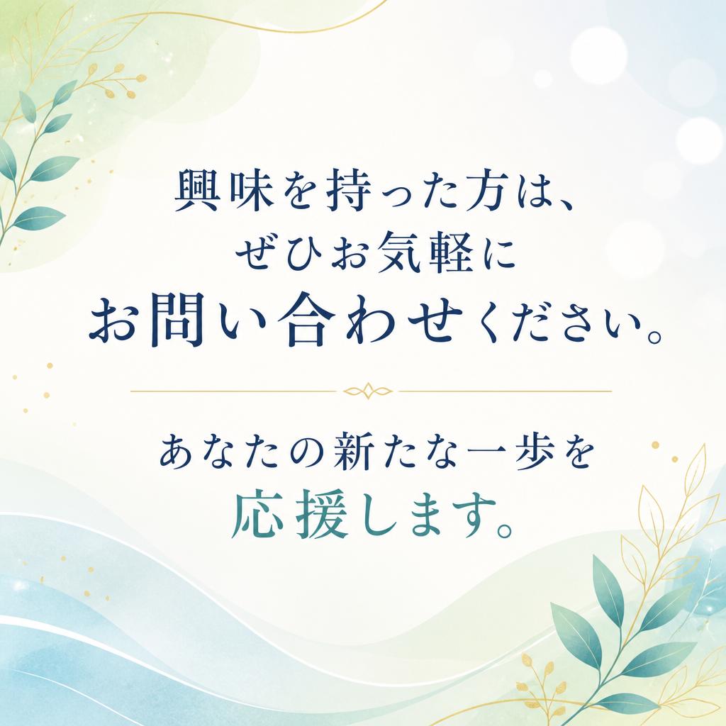 お問い合わせ・応募はこちらから！