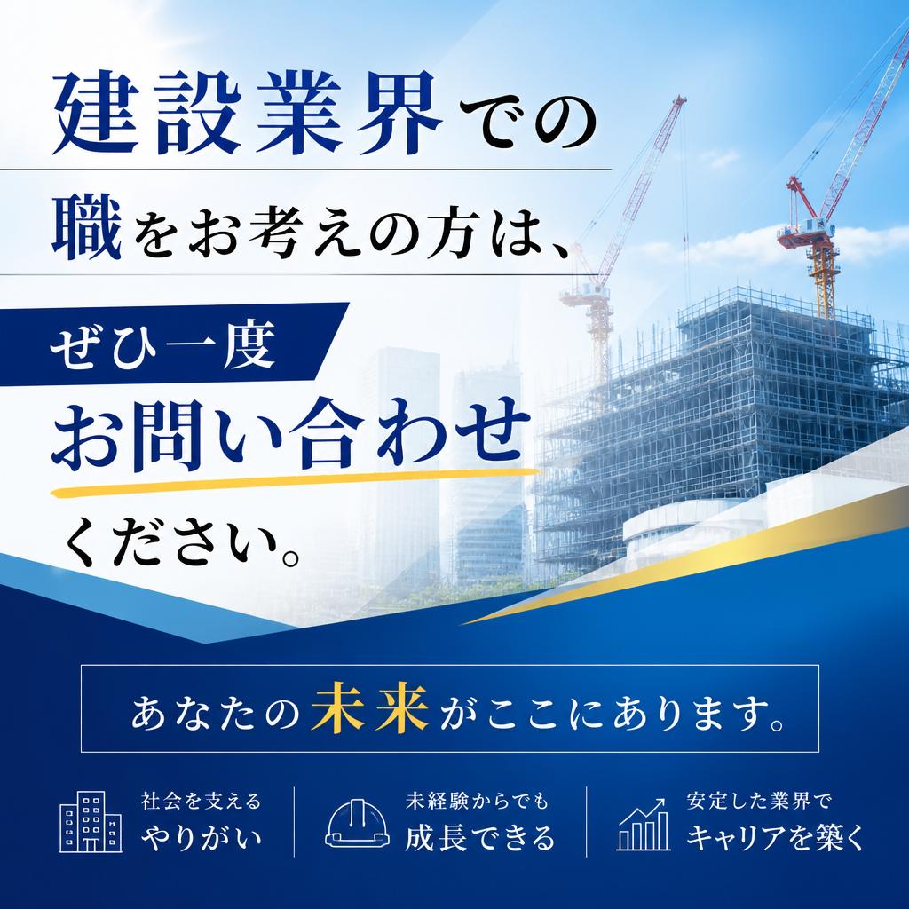 今すぐお問い合わせを！