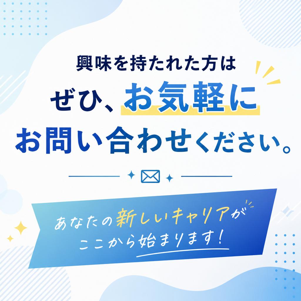 お問い合わせはこちらから