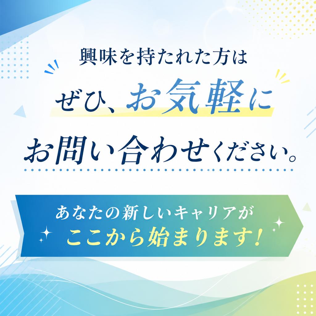 お問い合わせはこちらから