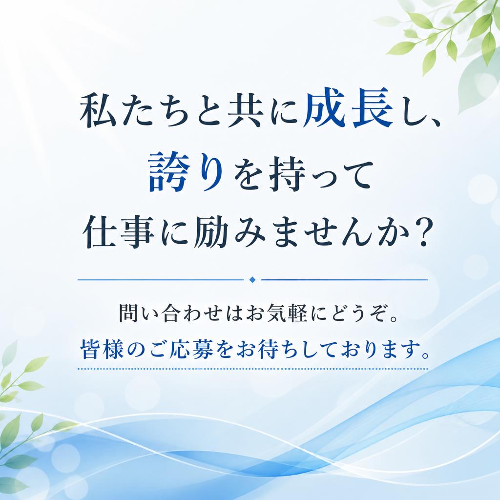 お問い合わせはこちらから！
