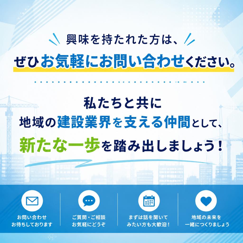 今すぐ問い合わせを！理想の仕事が待っている