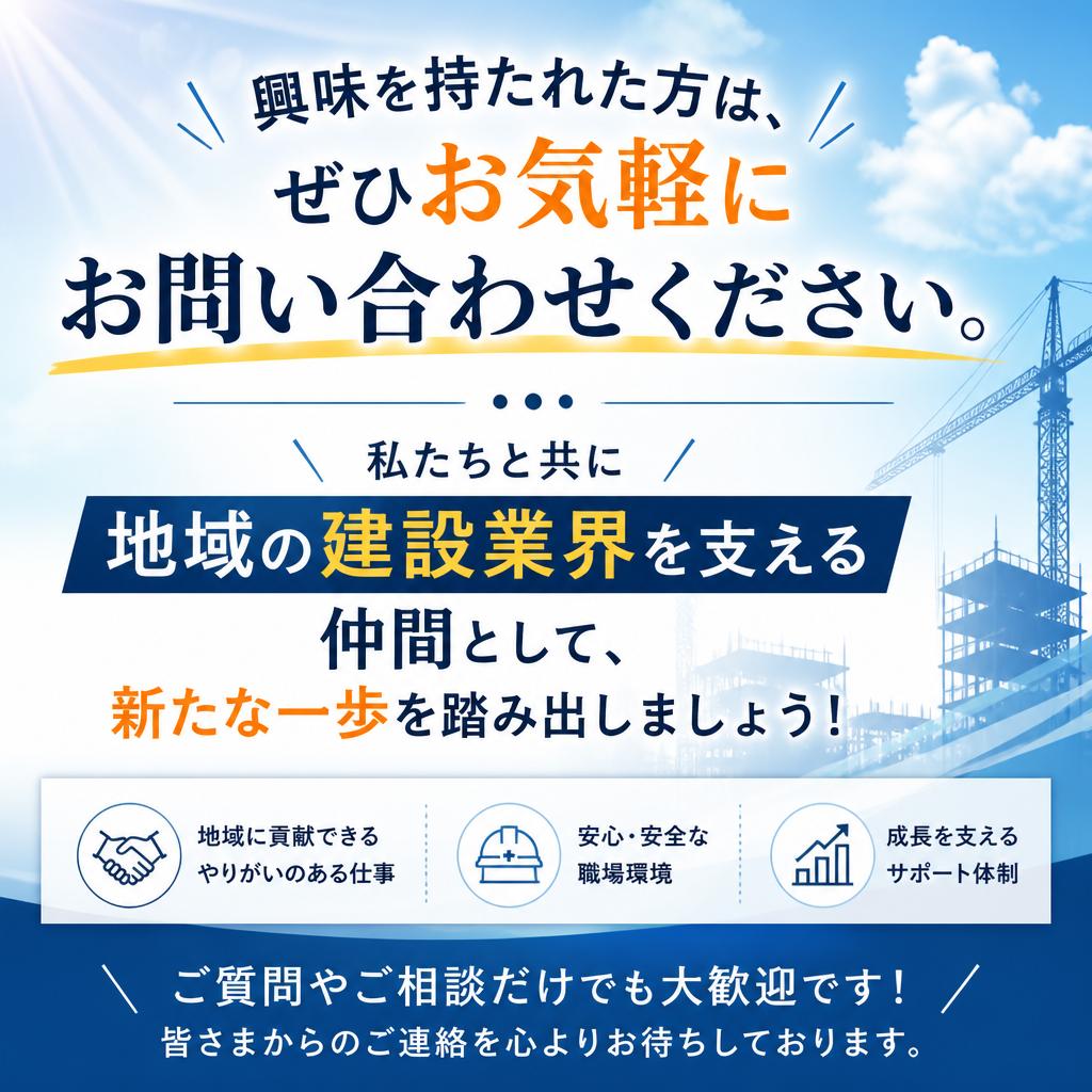 今すぐ問い合わせを！理想の仕事が待っている